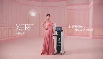 루트로닉, 박신혜와 시너지 지속… 세르프 신규 캠페인 ‘Find My XERF’ 조회수 100만회 돌파