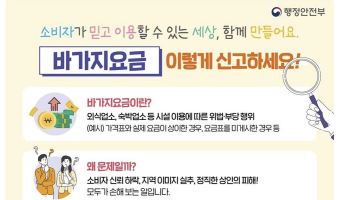 '추석 한철 장사' 노린 바가지 철퇴…첫 적발에도 영업정지