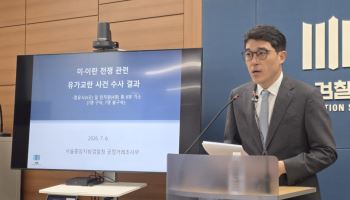 檢, ‘수조원대 석화제품 담합’ OCI 대표 등 8명 구속영장