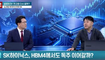 "AI 거품론? 천만의 말씀"...노근창 대표가 제시한 반도체 '반등의 법칙' [어쨌든 ...