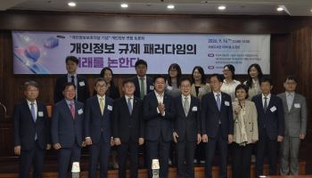 “개인정보보호법 AI 특례 기준 모호···정교한 정책 필요"