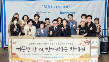 강서구, 위기 청년 위한 추석맞이 나눔 행사 [동네방네]