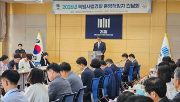 특사경 수사지휘 폐지 대비…대검, 법률 지원·교육 확대