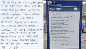 “아이 표값 500원 못 냈는데”…48년전 약속, 영등포역에 500만원 건넨 80대