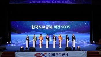 한국도로공사, 안전·책임·상생·혁신 도모한다