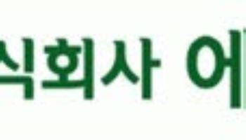 에쎈테크, 냉매용 볼밸브 수출 증가…8월 누적 15.8%↑
