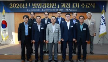 "발명경영인, 상호 소통하고 전문성 키워요"