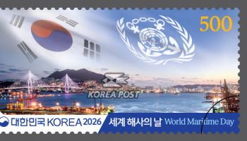 우표로 만나는 ‘세계 해사의 날’…우정사업본부, 49만장 발행