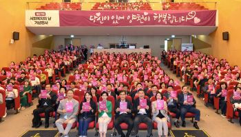 양천구, 제27회 사회복지의 날 행사 [동네방네]