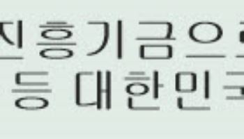 '30초 영상으로 200만 원 상금 도전하세요’… 스포츠토토, 숏폼 공모전 참가작 모집