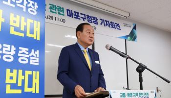 유동균 마포구청장 "마포자원회수시설, 서북 3구만 이용해야"