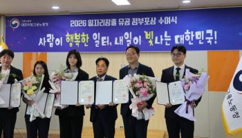 한수정, 사회형평적·공감채용 공로 '인정'