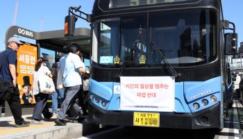 "지하철 증편? 우린 역도 없어요"…서울 버스파업 예고, 시민들 `당혹`