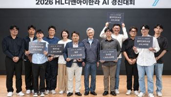 "AI 활용 확대"…HL D&I한라, 사내 경진대회 성료