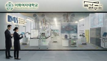 이화여대, ‘AI·로봇 기반 자율실험실’ 구축