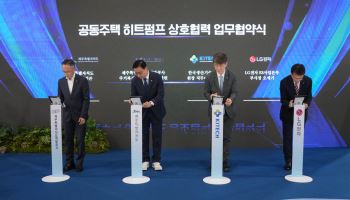 아파트 난방도 전기로…LG전자, 제주 아파트서 히트펌프 첫 실증