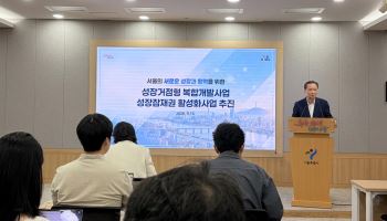 선정릉·건대입구 용적률 1300%…서울시, 민도복 첫 시범사업