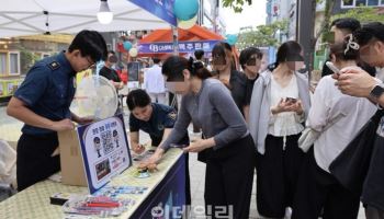 의정부경찰, 민락맥주축제 현장서 피싱범죄 예방 홍보