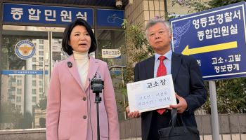 “5·18 북한군 소행 말한 적 없어”…이진숙, 박지원 의원 고소