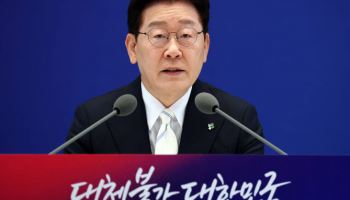 李대통령, 18일 ‘끝장 회견’…연임·공소취소 등 현안 직접 답한다