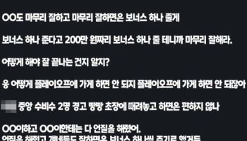 “200만원 보너스 줄게”…K리그 심판 승부조작 사주 의혹 '충격'