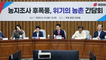 장동혁 "경자유전 아닌 경자유죄"…국힘, 농지조사 개선 촉구