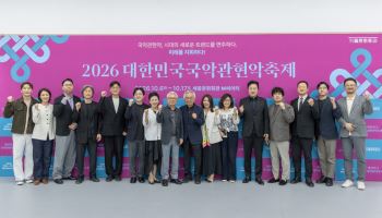 "가장 동시대적인 음악 보여줄 것"…대한민국국악관현악축제, 10월 개막