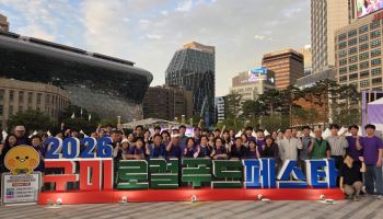 구미 농특산물, 서울서 이틀간 6억4505만원 팔렸다