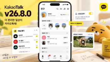 "보고 싶은 것만 본다"…카톡 친구목록 접거나 펼칠 수 있게 업데이트