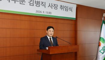 DB아이엔씨 김병직 사장 취임…상사·경영지원부문장 겸임