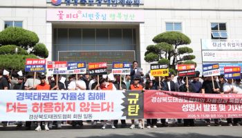 징계 무효 판결에 갈등 격화…경북태권도협회, 경북체육회장 사퇴 촉구