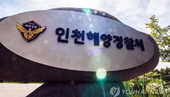 인천 강화도 더리미포구서 신원 미상 여성 시신 발견