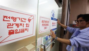 ‘수시 먹통’ 당시 경쟁률 확인 후 지원한 수험생 ‘접수 취소’ 검토