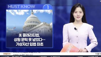 [MUST KNOW5]]비트코인 급락·테슬라-스페이스X 합병설 ‘급부상’…투자자가 알아야 할 5가지 뉴스