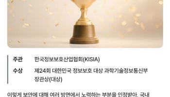 “검수 철저히 한다”더니…LGU+, 취소된 ‘정보보호대상’ 여전히 홍보