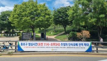 종로구, 추석 맞아 주정차 단속 전면 유예 [동네방네]