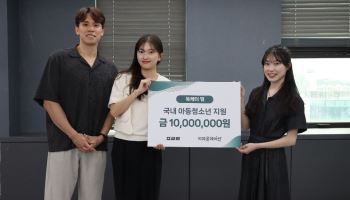 필로틱, 지파운데이션에 1000만 원 기부… 취약계층 지원금 전달