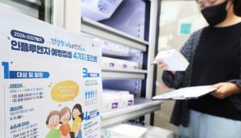 경기도내 인플루엔자 주의보, 유행 4배 빨라졌다