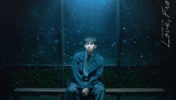 김재환, 내달 새 싱글 '러브, 프롬 히어' 발매