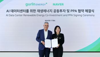 네이버, 216MW 태양광에 지분투자 추진…AI 데이터센터 전력 확보