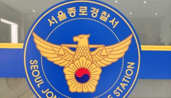 경찰, '양평 공무원 사망' 특검팀 강압수사 의혹 불송치