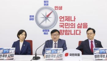 정점식 "김승원 지명 철회해야…강신철·홍지선도 부적격"