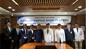 보라매병원, 공공협력원과 국제보건의료 협력 업무협약 체결