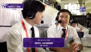 이영표 해설, 4-1 대승에도 쓴소리 "집중력 부족으로 실점"