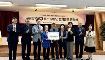 (사)따뜻한하루·서울북부보훈지청, 후원자 김경남 씨 뜻 모아 독립유공자 유족에 후원금 전달