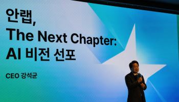안랩 AI 중심 보안 플랫폼 기업으로···"3년간 AI에 1000억원 투자"