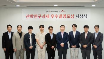 SK하이닉스, 산학특허 5건 시상…AI 메모리 기술 발굴