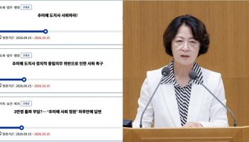 “사퇴하라” 경기도청원 난리인데…추미애 페북 글은