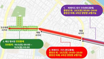 강남구, 10월 3~4일 '2026 강남페스티벌' [동네방네]