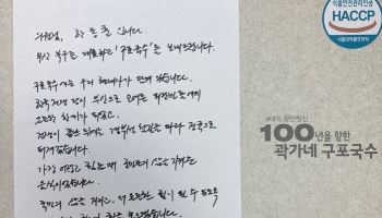 한동훈이 보낸 추석선물은 '구포국수'…국힘 의원들에 "힘 모으겠다"